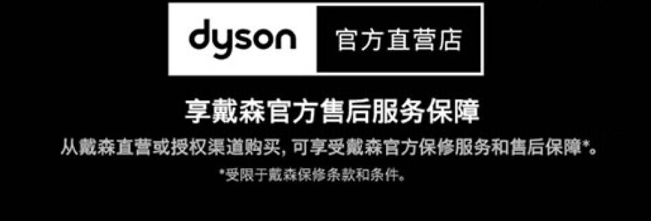 Dyson戴森中国官方网站 戴森官方商城 Dyson戴森中国官方网站 戴森官方商城